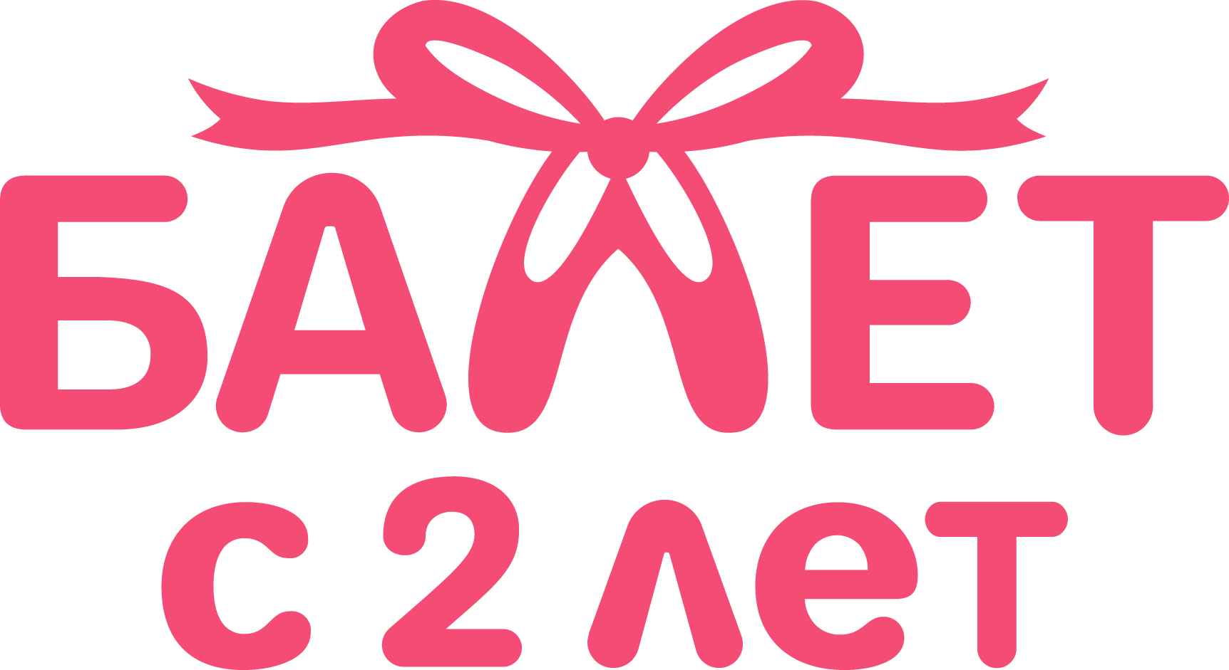 2Ballet logo